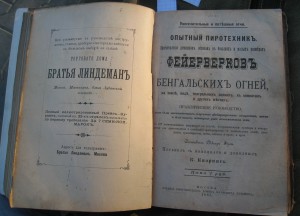 Четыре   книги  в  одном  переплете