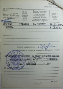 РРР, 3 КЗ НА ОДНОГО (две Афган + 1 розминирования)!!!