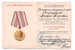 ДОКИ БАМ и 40 лет ВС на КГБшника !