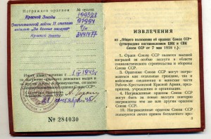 КЗ пятка 199*** ОВ2 97*** КЗ 3441*** на документах