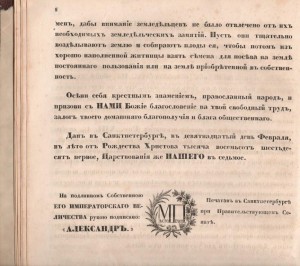 высочайше утвержденныя его императорскимъ величествомъ