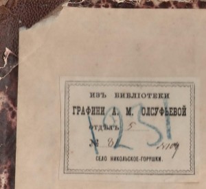 высочайше утвержденныя его императорскимъ величествомъ
