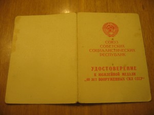 40 лет ВС СССР с подписью генерал-полковника Белова П.А.