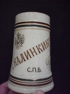 Кружка "Калинкинь"