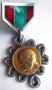премия Чойбалсана