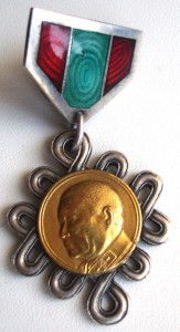 премия Чойбалсана