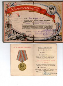 Комплект ст.серж.-ВОШКОЛУП МОИСЕЙ ДМИТРИЕВИЧ.