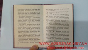 Орденская книжка,пустая,незаполненная,Менташашвили