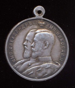 Медаль 25 лет Церковно-Приходским школам частник.