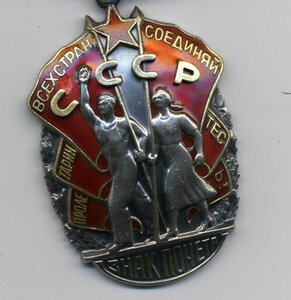 ЗП №631818