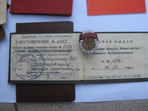 ОСС Министерства тяжелого машиностроения и не только