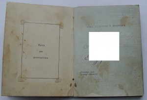 ОВ 1 ст-ни № 77**, на доке.