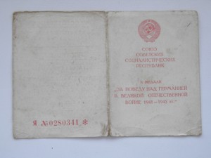 Доки на сержанта Кубанского Казачьего корпуса