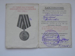 Доки на сержанта Кубанского Казачьего корпуса