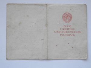 Доки на сержанта Кубанского Казачьего корпуса