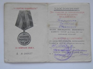 Доки на сержанта Кубанского Казачьего корпуса