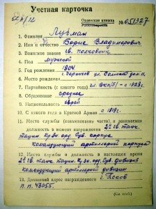 Кутузов II №1668!