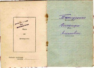 Звезда-пятка,август1943-го+Отвага на доке+ Варшава+Берлин