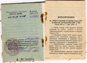 Звезда-пятка,август1943-го+Отвага на доке+ Варшава+Берлин