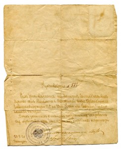 Удостоверение личности. Батум 1920. Мусиенко .