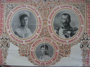 СвидЪтельство 1912 г. Очень красивое, с Царской семьей.