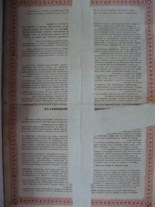 СвидЪтельство 1912 г. Очень красивое, с Царской семьей.
