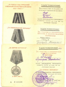 документы на Голуб Григорий Матвеевич