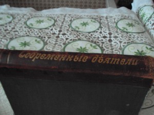Альбом современных деятелей искусства и лит-ры 1901г