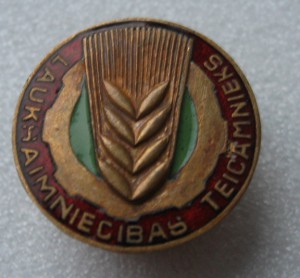 Отличник ЛатССР - RRR