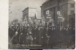 RRR, Воронеж 1937г.