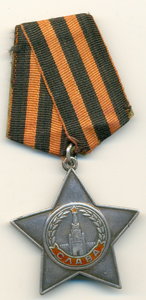 Слава 3 ст. №549732