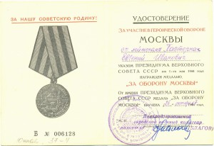 Москва (Б №006128, 1967 год, на Пастернака)