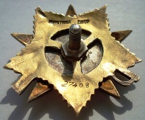 От. 1ст. 27408 (тонкие перем.)