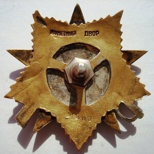 От. 1ст. 27408 (тонкие перем.)