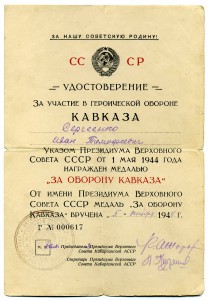 Медвежонок валяющий. Касли 1889г.