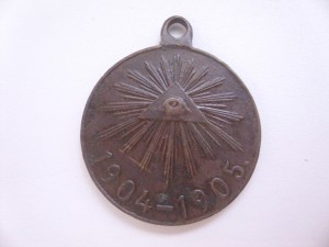 РЯВ 1904 - 1905
