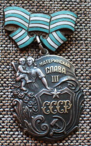 Орден материнства 3 ст 52335