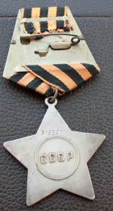 Орден Славы 3 ст - 715251