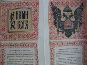 СвидЪтельство 1912 г. Очень красивое, с Царской семьей.