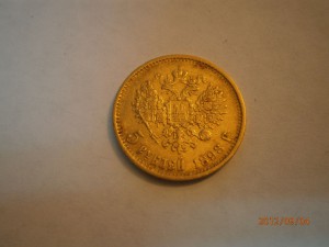 5 руб 1898г. АГ