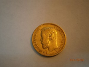 5 руб 1898г. АГ