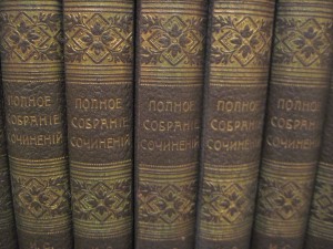 Тургенев- полное собрание. состояние
