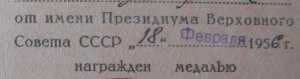 Граница ( 1956)