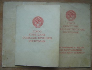 Шахты ( большой формат, 1948г.)