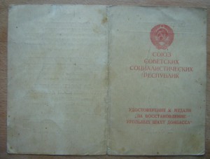 Шахты ( большой формат, 1948г.)