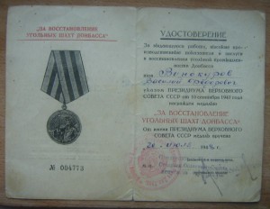 Шахты ( большой формат, 1948г.)