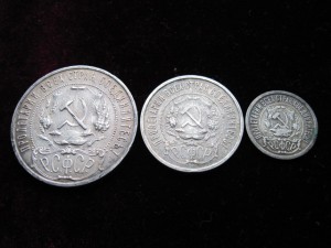 1р.1921+50коп.1921+15коп.1923