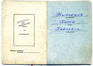 Комплект Бирюкова