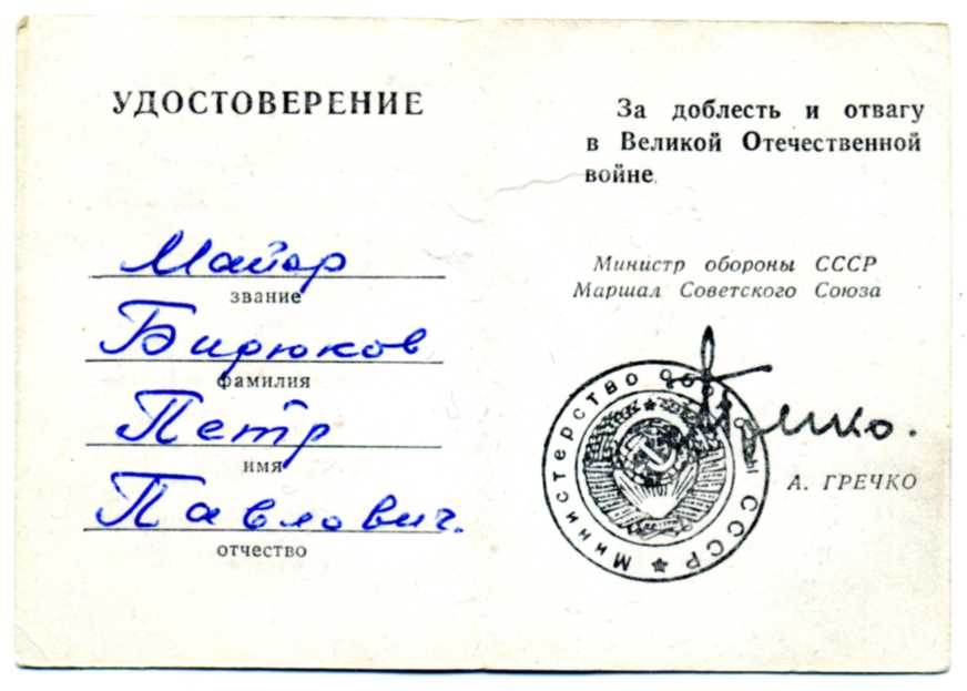 Комплект Бирюкова