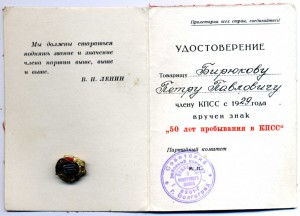 Комплект Бирюкова